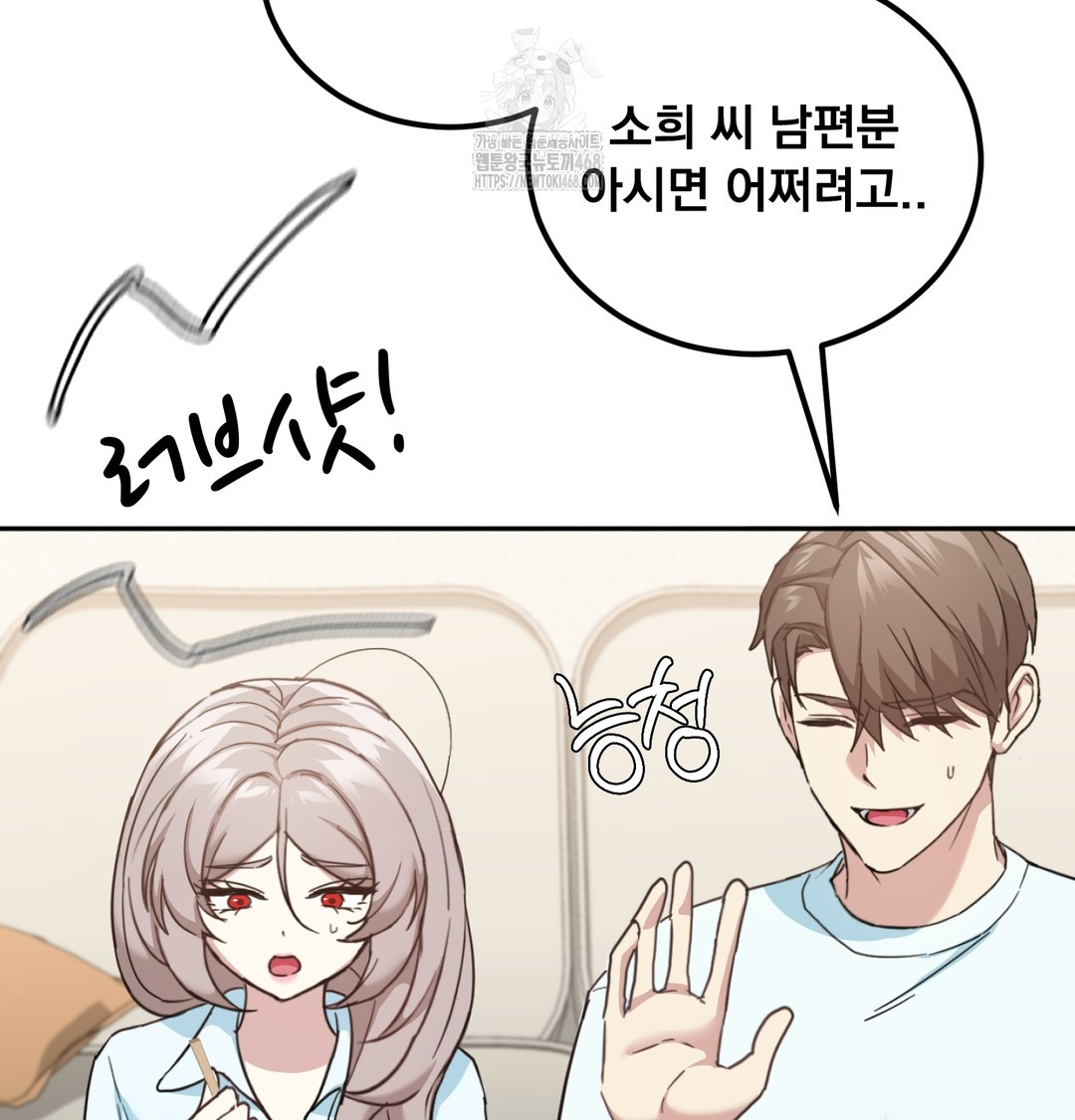 I Can’t Stand It, Sister-in-Law Raw - Chapter 8 Page 63