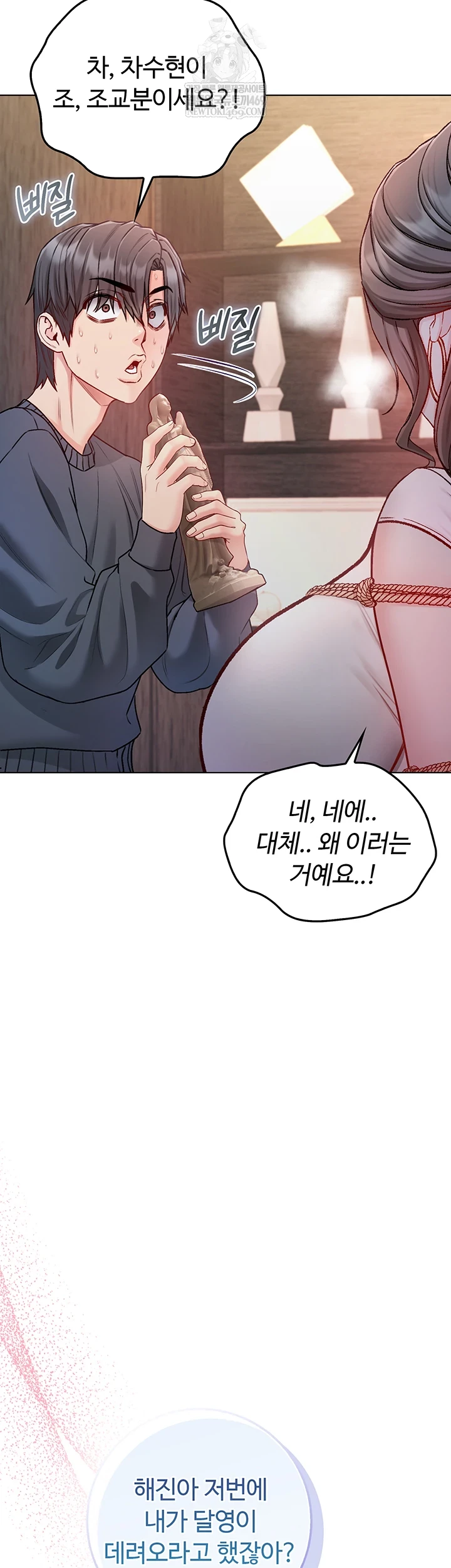 I Am a Vampire Raw - Chapter 18 Page 53