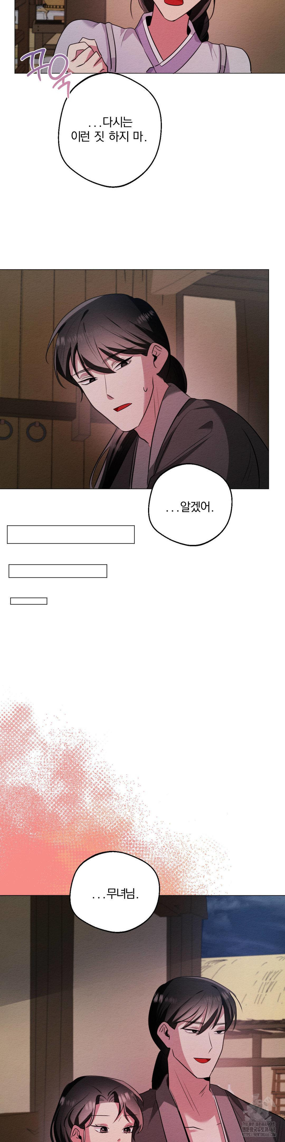 How to Tame a Bachelor Ghost Raw - Chapter 15 Page 21