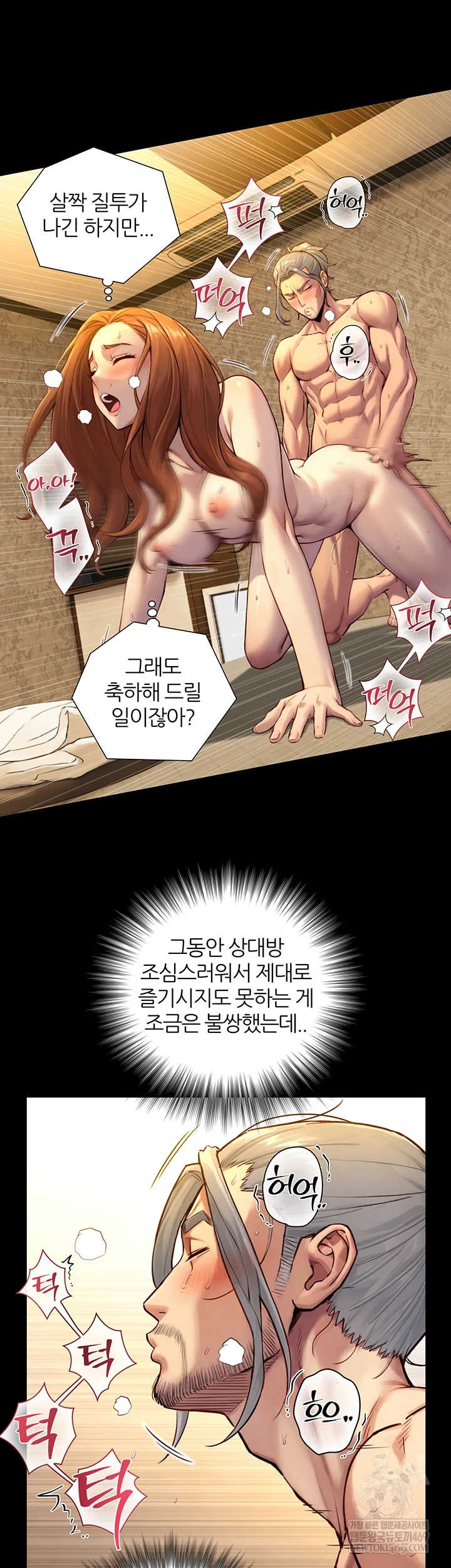 Like Father, Like Son Raw - Chapter 20 Page 45