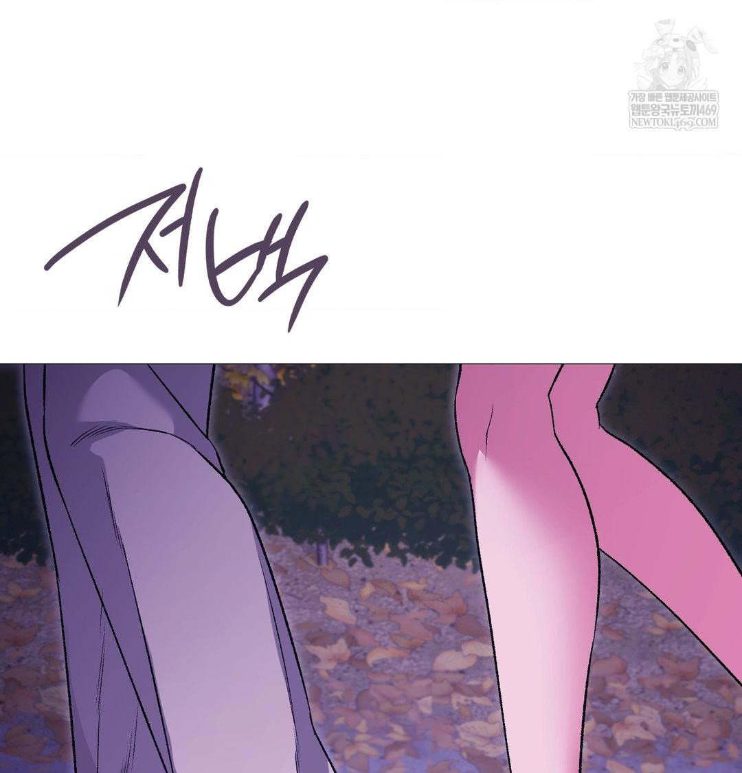 Change Days Raw - Chapter 16 Page 41