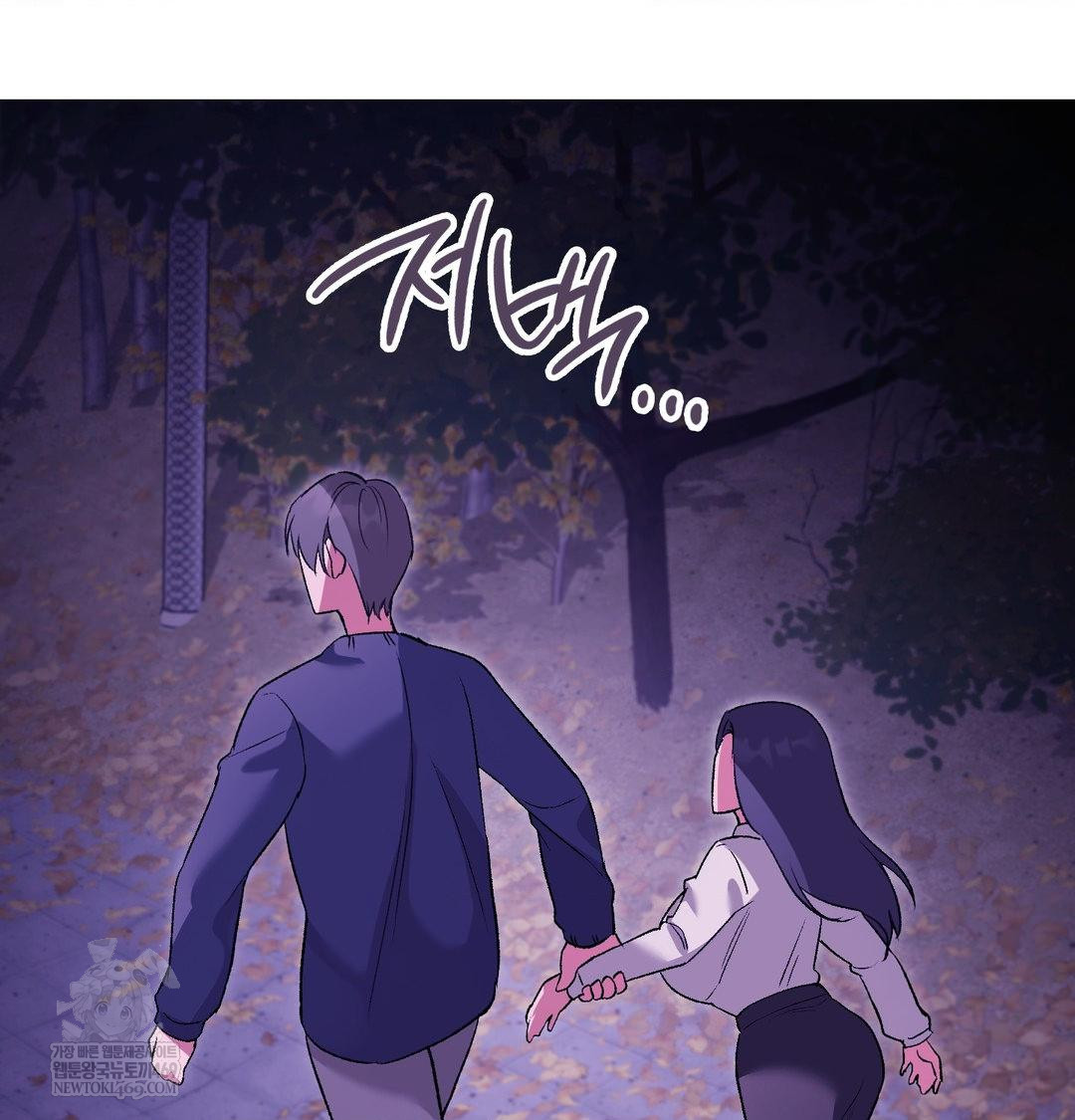 Change Days Raw - Chapter 16 Page 43