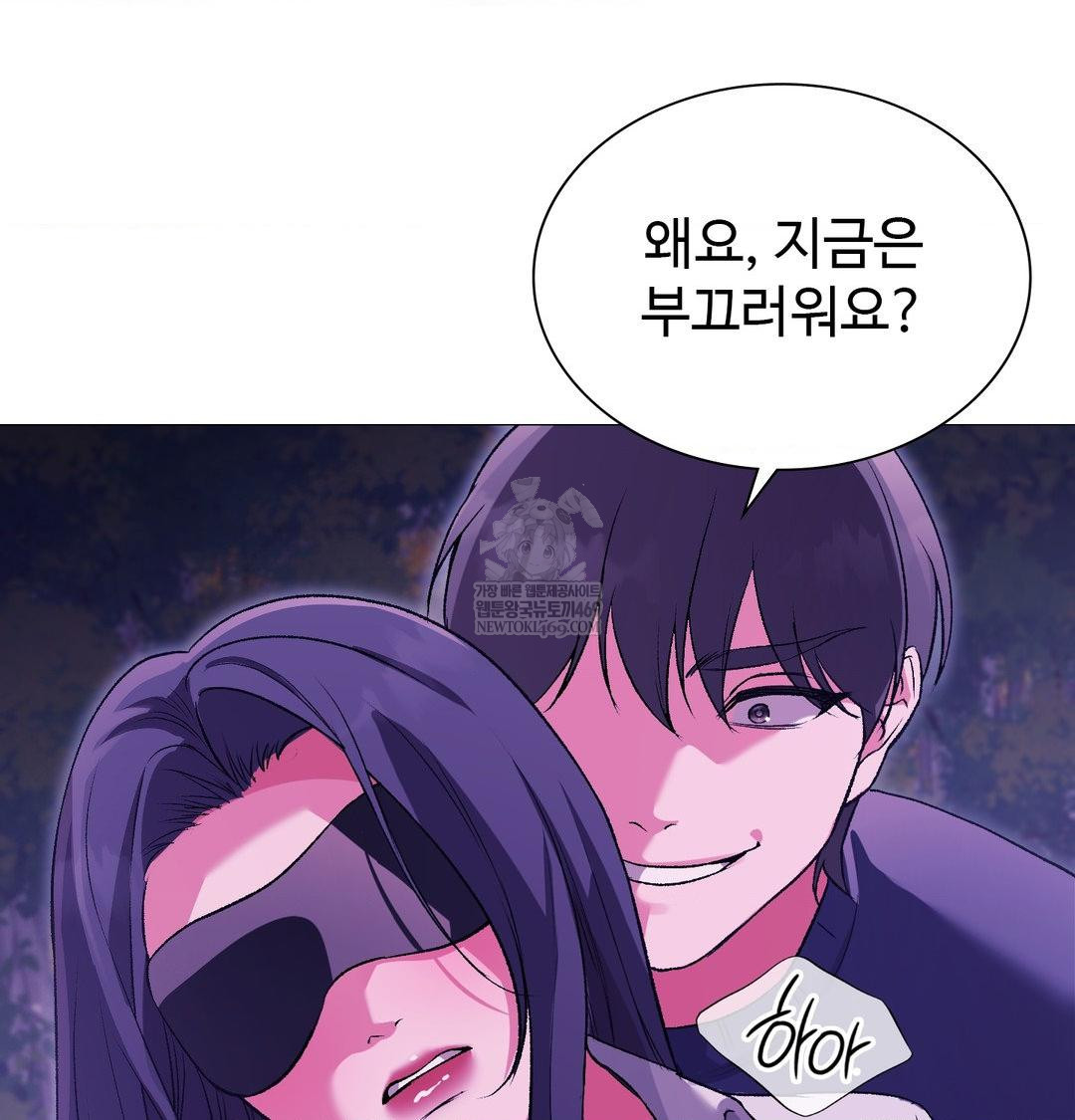 Change Days Raw - Chapter 17 Page 10