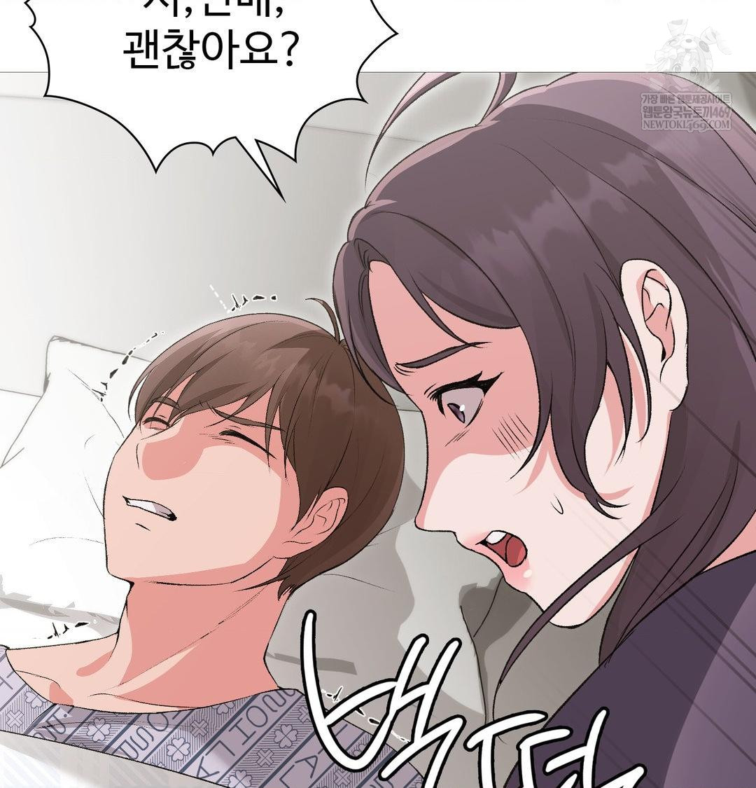 Change Days Raw - Chapter 20 Page 123