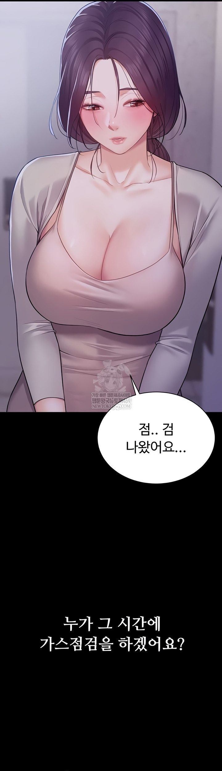 Secret: No Disclosure Raw - Chapter 9 Page 22