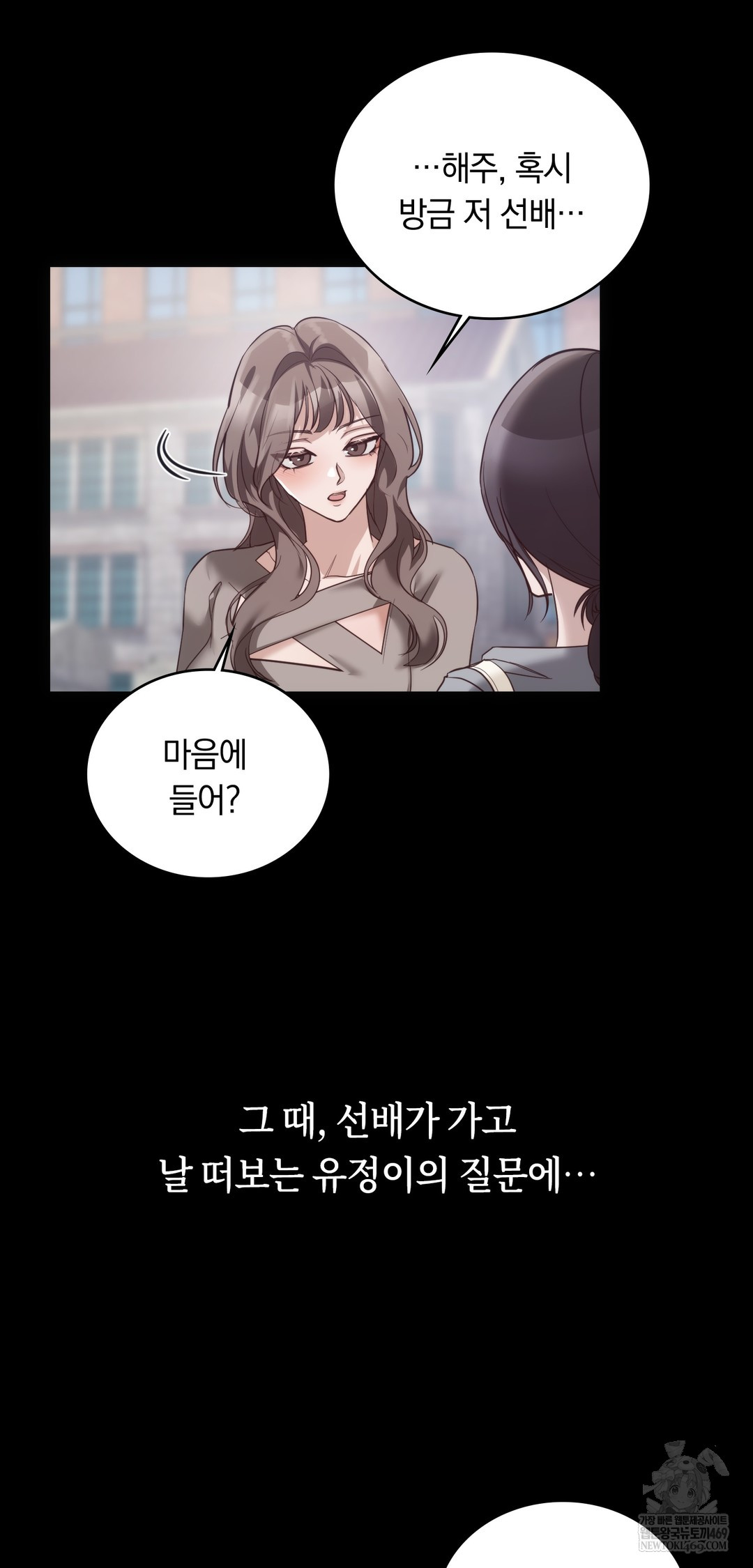 A College Student Who Does it Raw - Chapter 10 Page 31