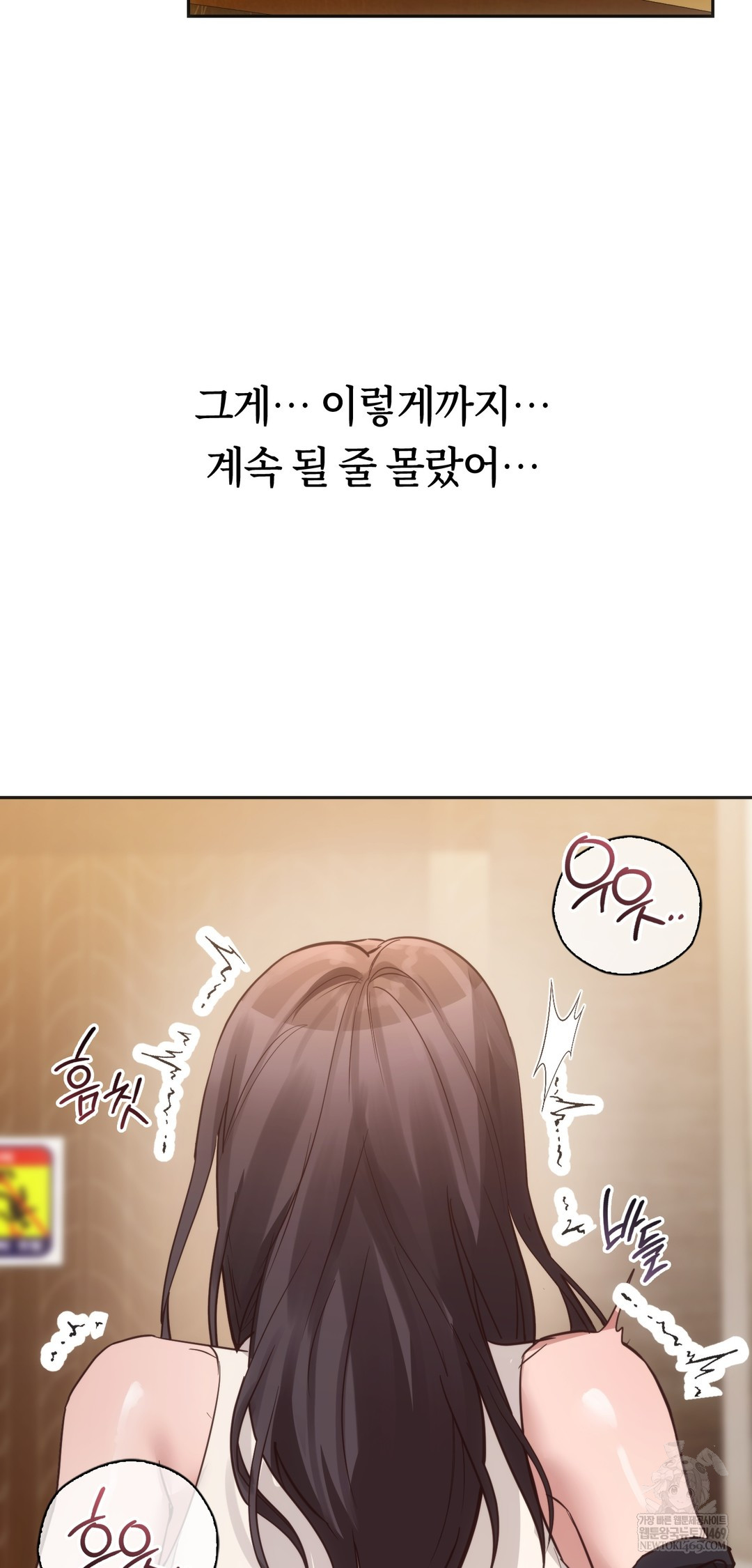A College Student Who Does it Raw - Chapter 10 Page 55