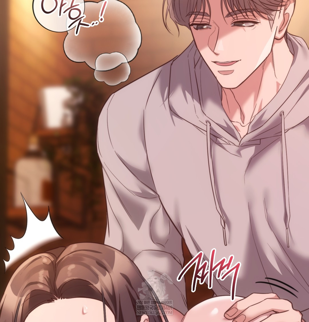 A College Student Who Does it Raw - Chapter 11 Page 13