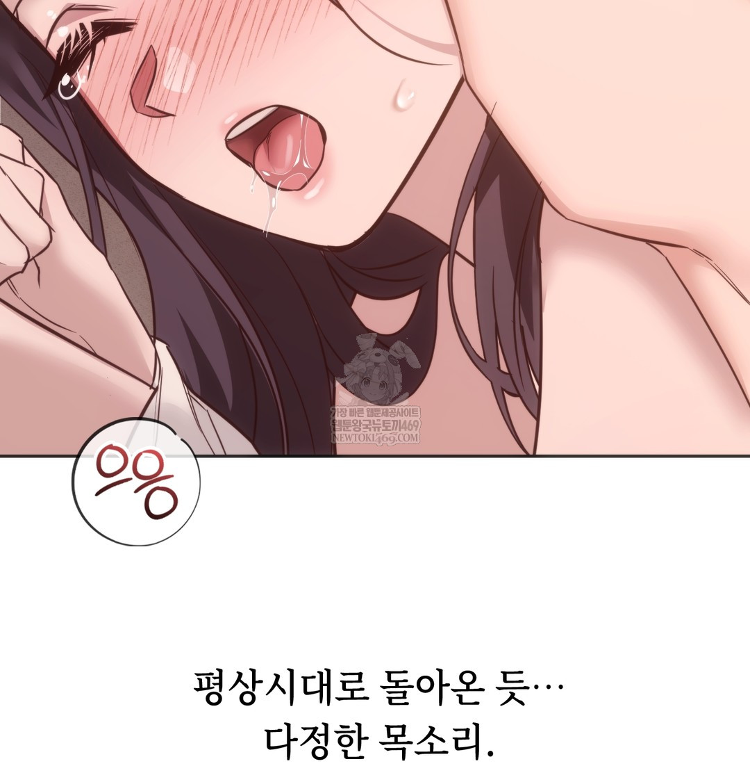 A College Student Who Does it Raw - Chapter 11 Page 76