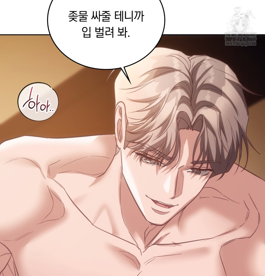 A College Student Who Does it Raw - Chapter 12 Page 105