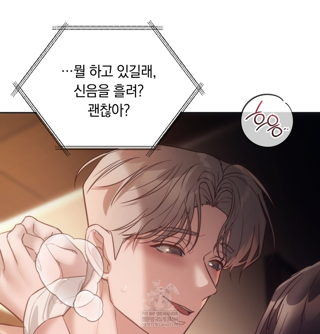 A College Student Who Does it Raw - Chapter 12 Page 80