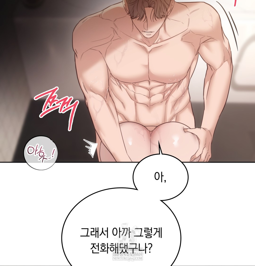 A College Student Who Does it Raw - Chapter 13 Page 67