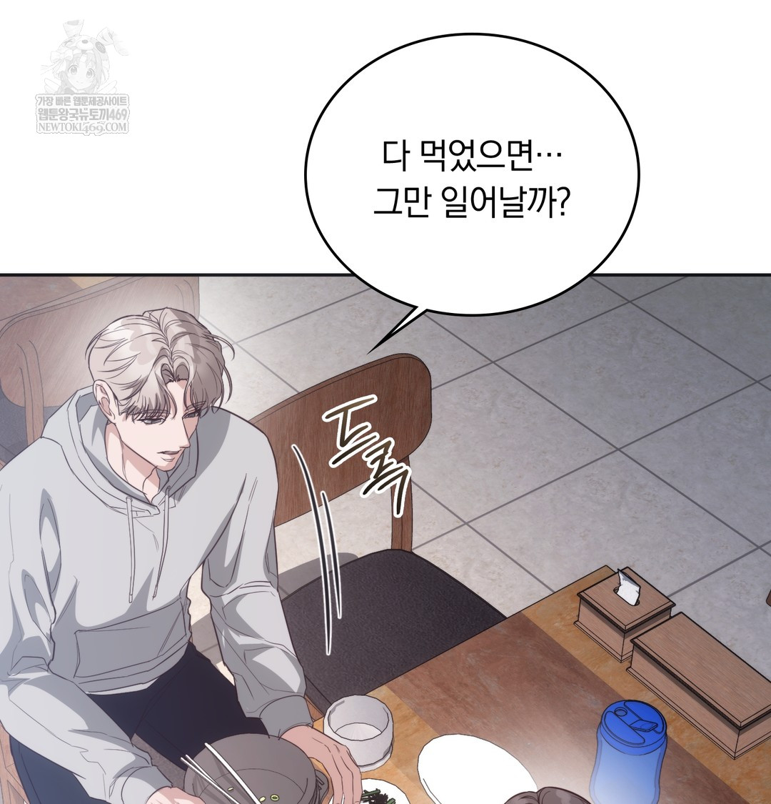A College Student Who Does it Raw - Chapter 14 Page 61
