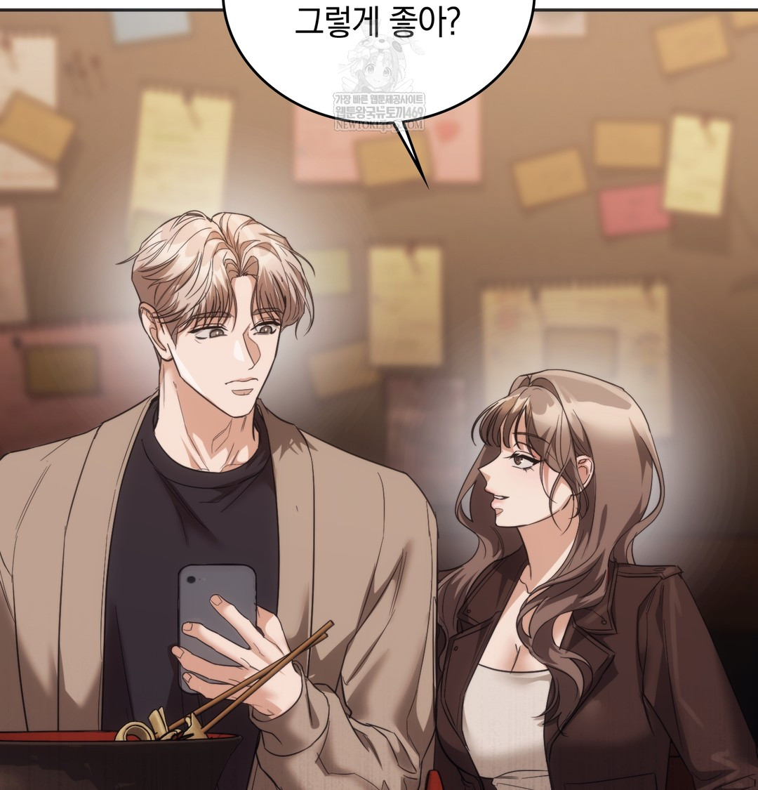 A College Student Who Does it Raw - Chapter 15 Page 126