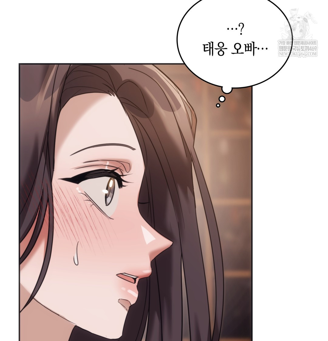 A College Student Who Does it Raw - Chapter 15 Page 43