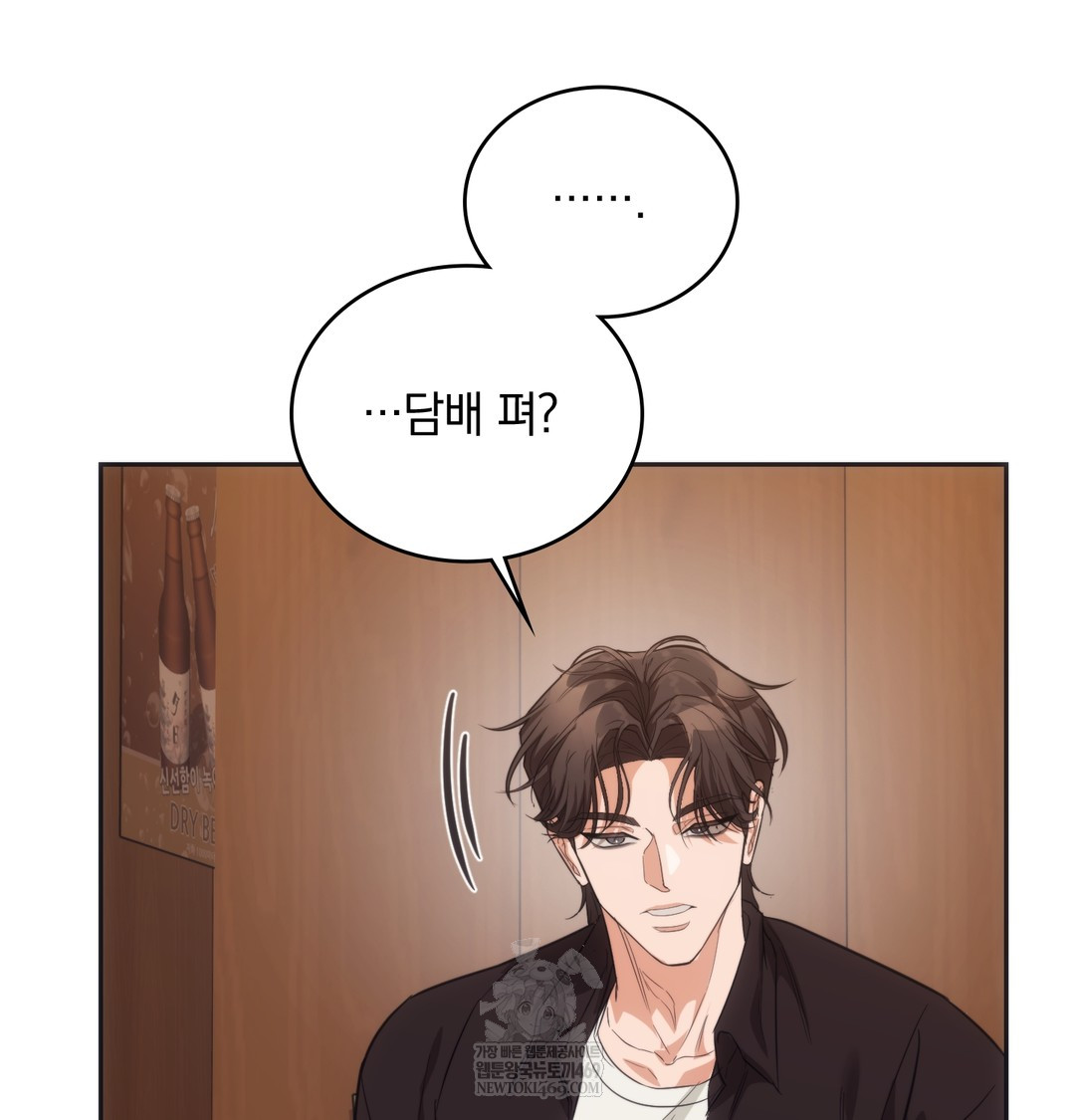 A College Student Who Does it Raw - Chapter 15 Page 74