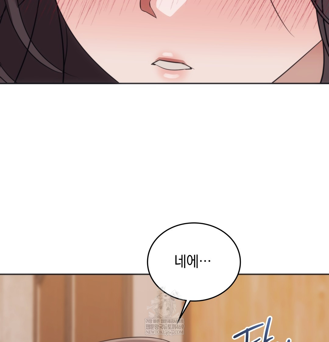 A College Student Who Does it Raw - Chapter 15 Page 96