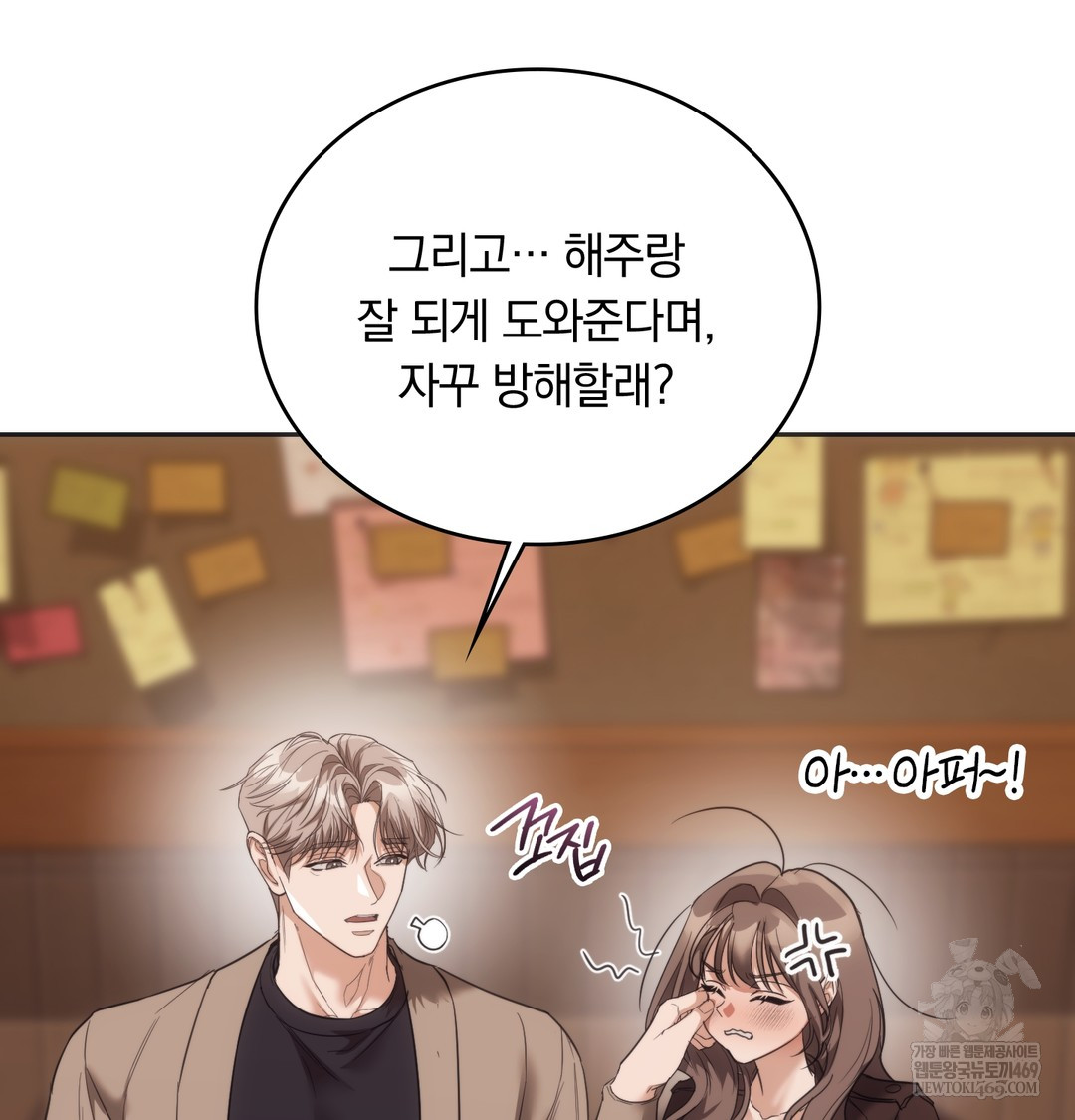 A College Student Who Does it Raw - Chapter 16 Page 17