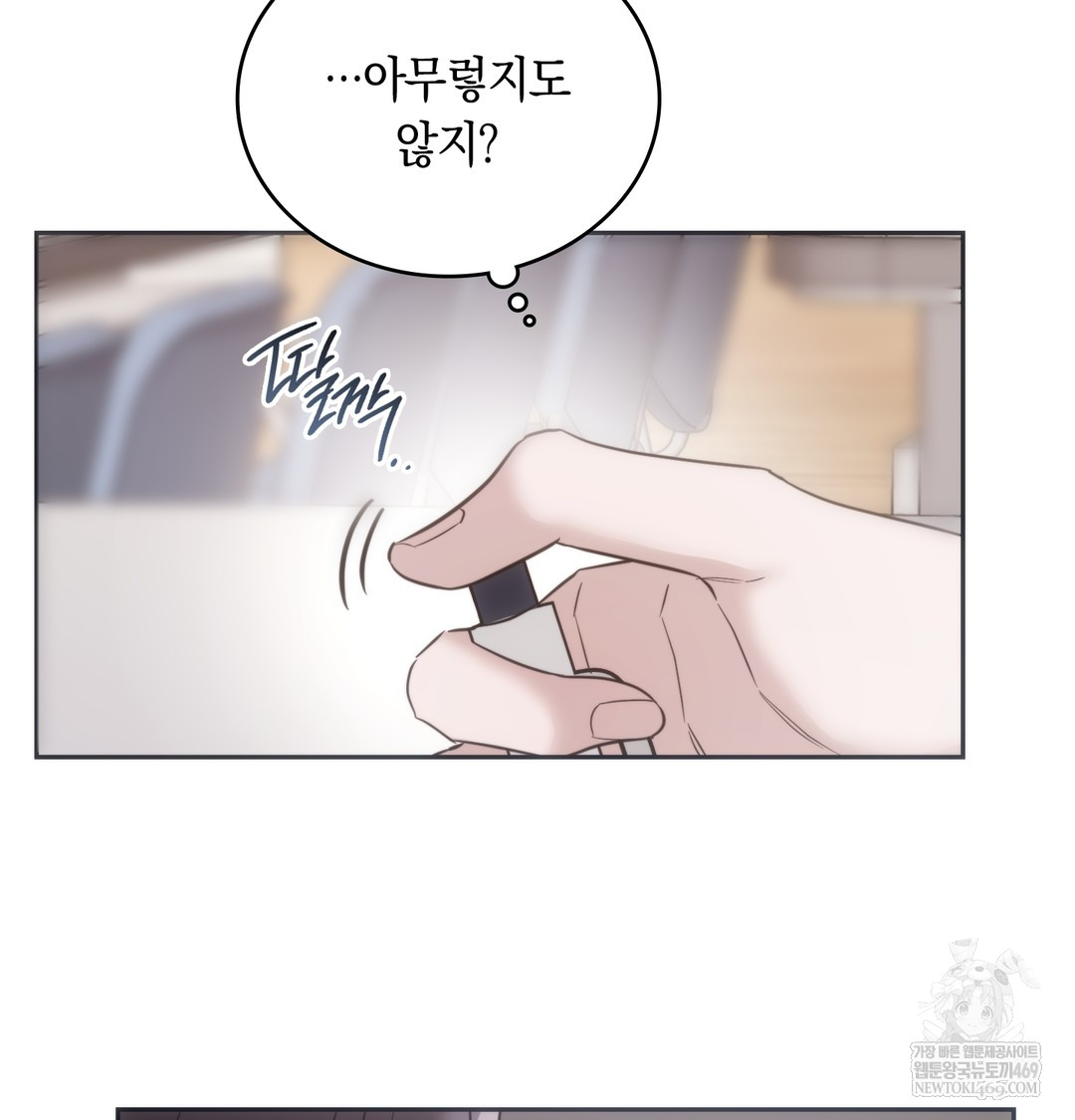 A College Student Who Does it Raw - Chapter 17 Page 101