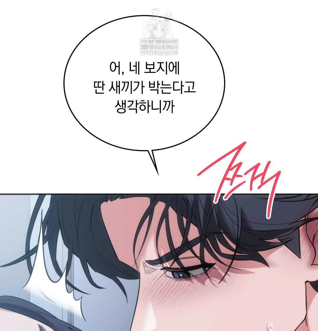A College Student Who Does it Raw - Chapter 17 Page 33