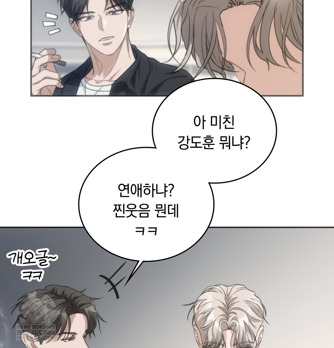 A College Student Who Does it Raw - Chapter 18 Page 5