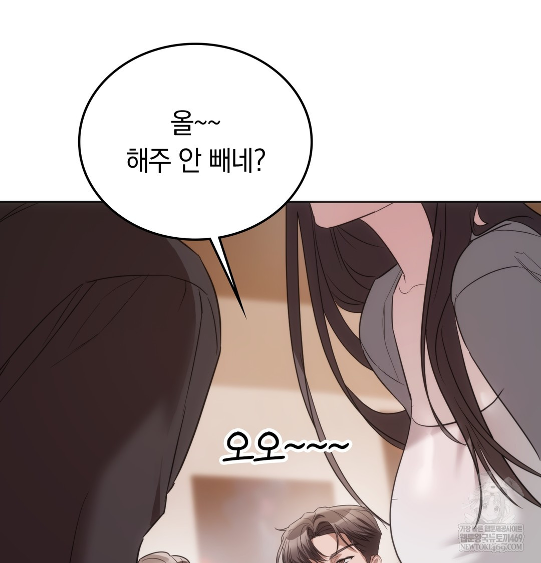 A College Student Who Does it Raw - Chapter 19 Page 67