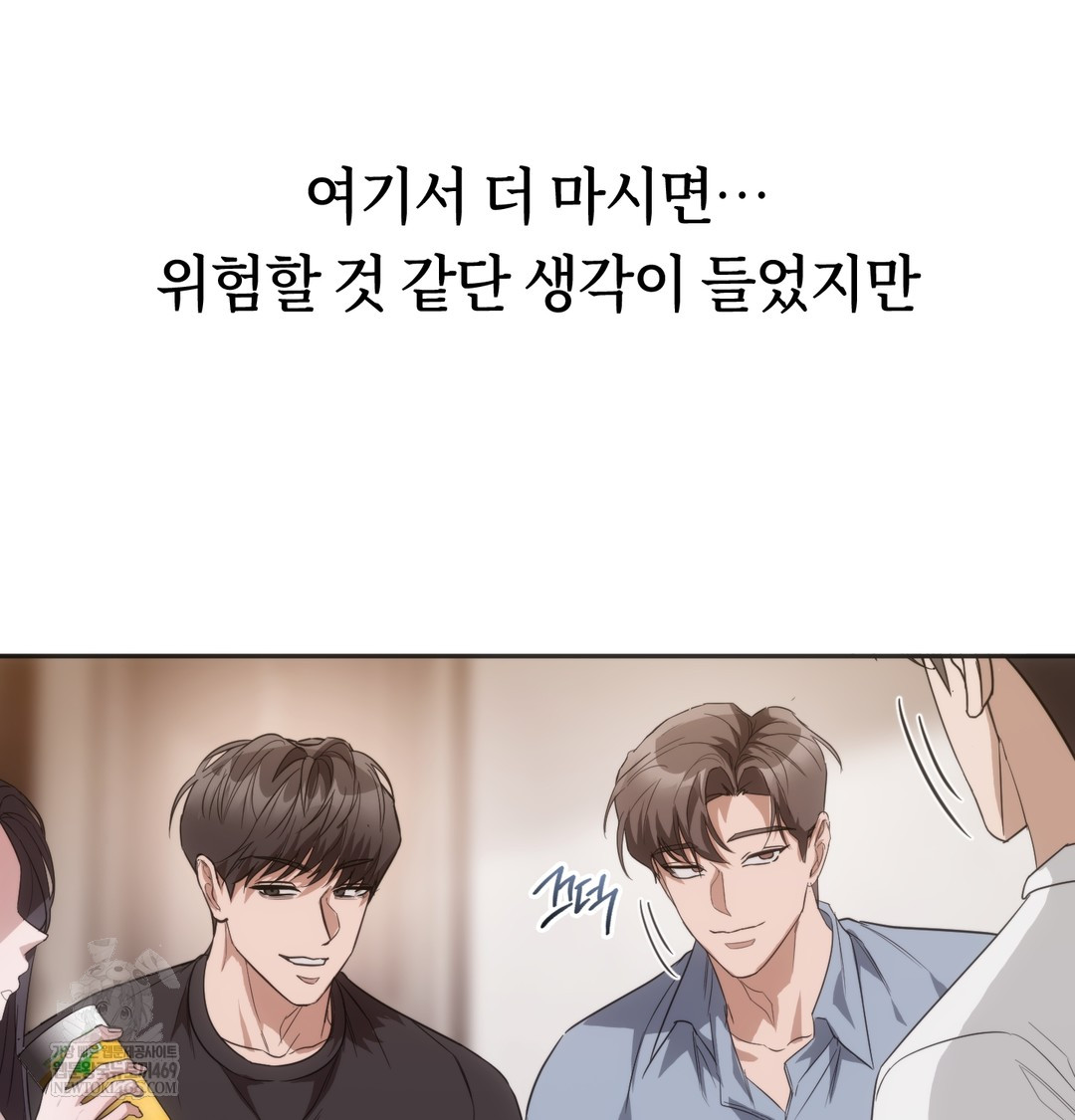 A College Student Who Does it Raw - Chapter 19 Page 76
