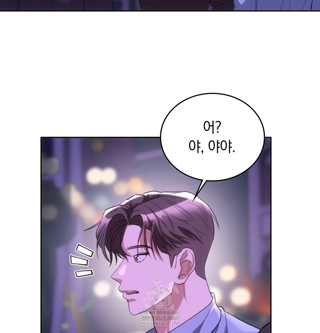 A College Student Who Does it Raw - Chapter 19 Page 8
