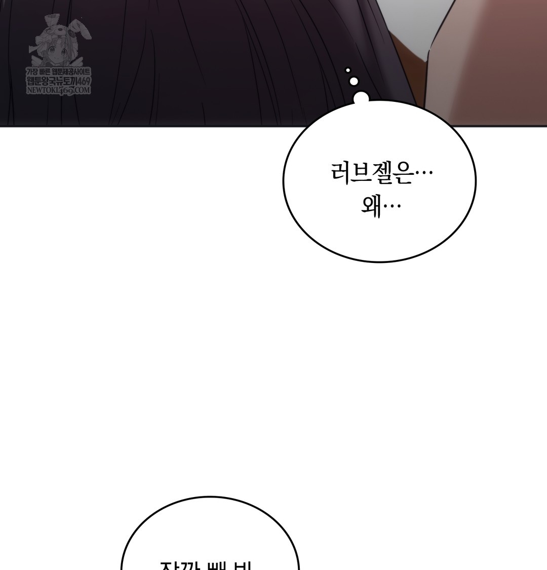 A College Student Who Does it Raw - Chapter 20 Page 72