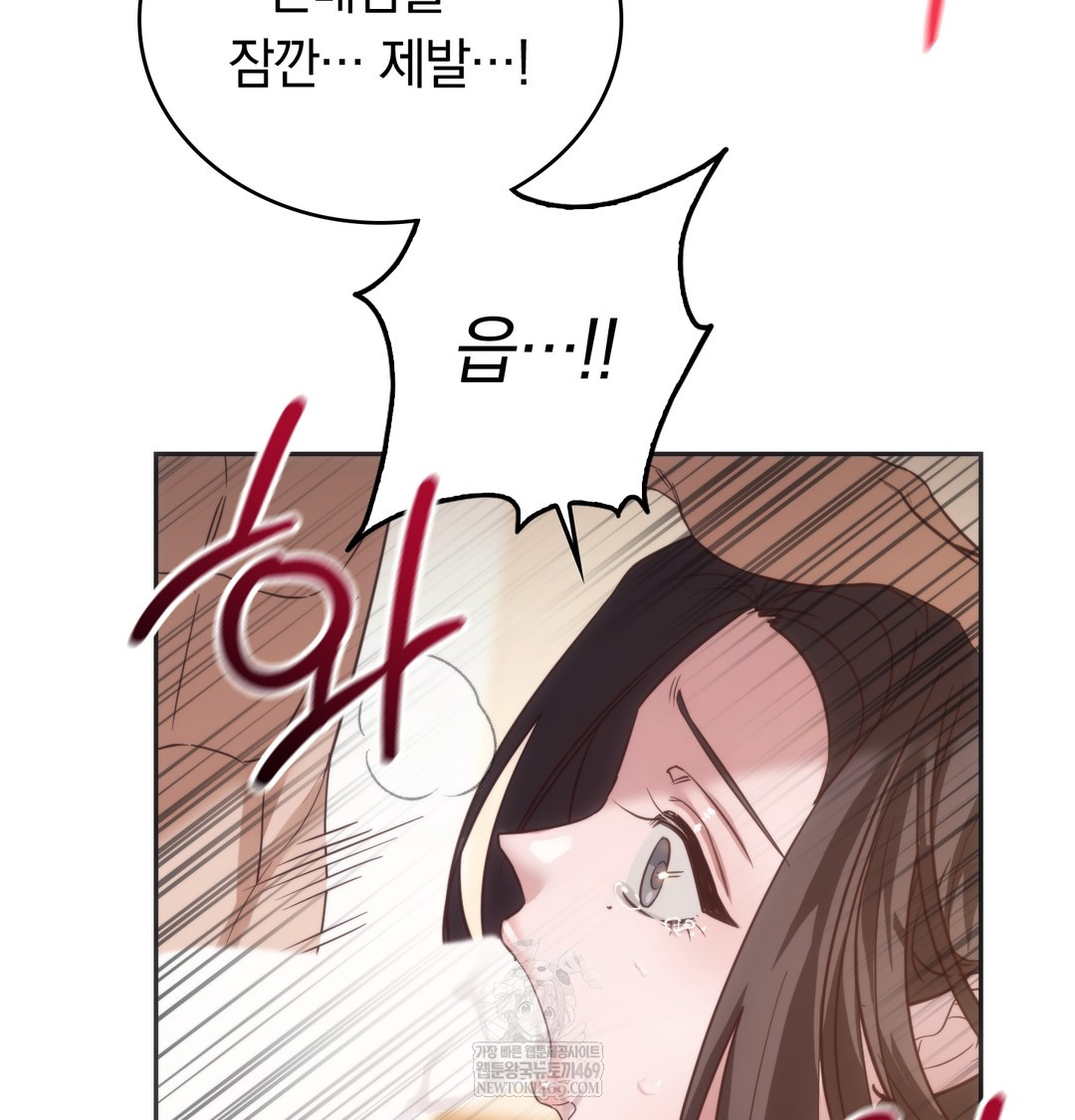 A College Student Who Does it Raw - Chapter 20 Page 82