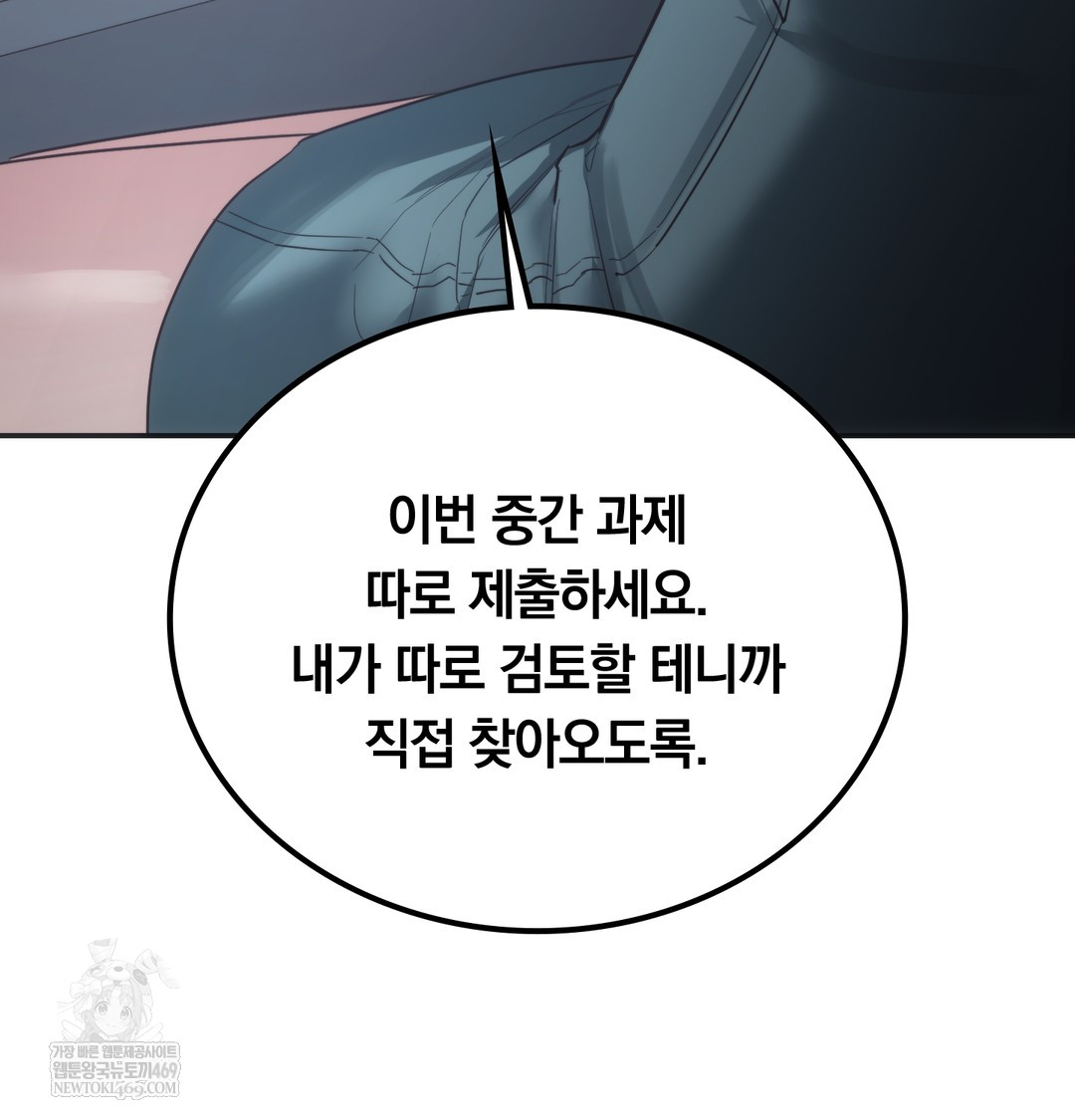 A College Student Who Does it Raw - Chapter 21 Page 110