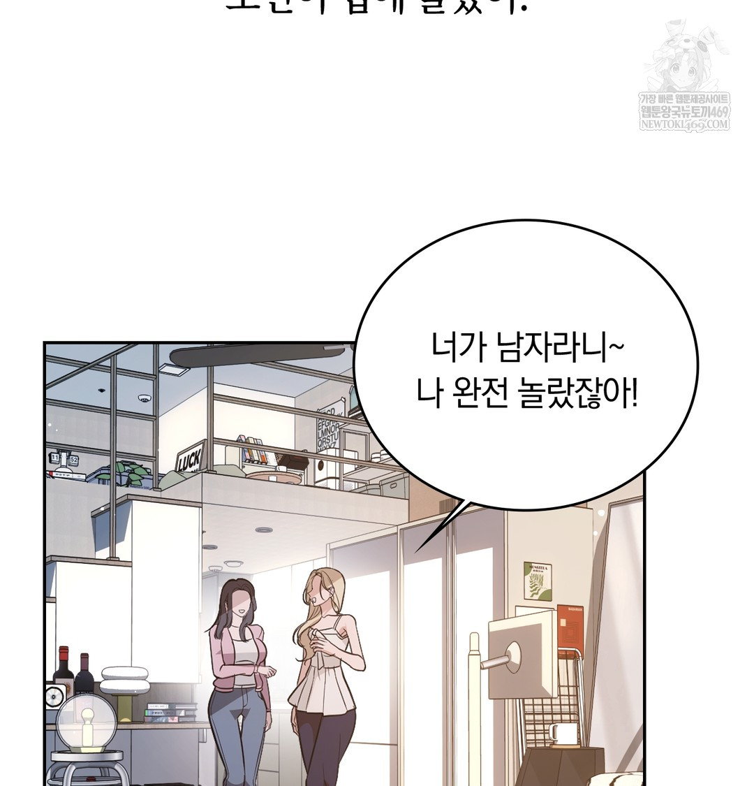 A College Student Who Does it Raw - Chapter 3 Page 20