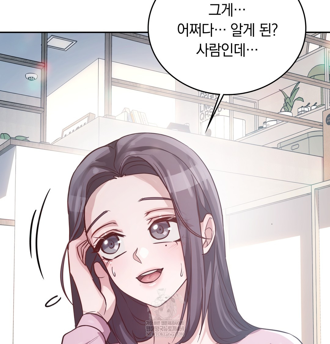 A College Student Who Does it Raw - Chapter 3 Page 26