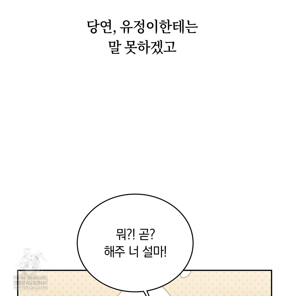 A College Student Who Does it Raw - Chapter 3 Page 28