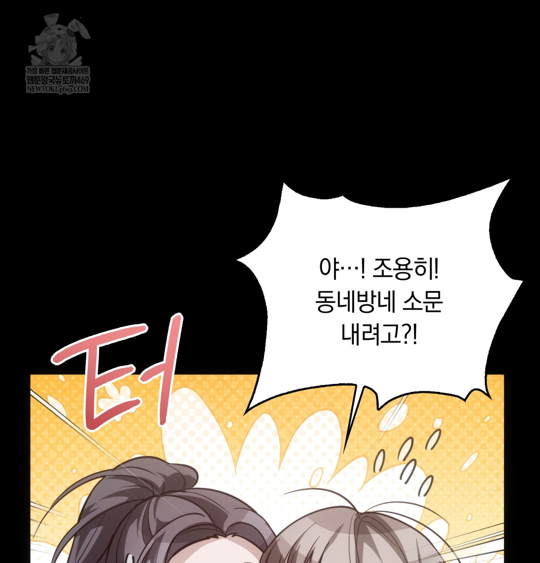 A College Student Who Does it Raw - Chapter 4 Page 40