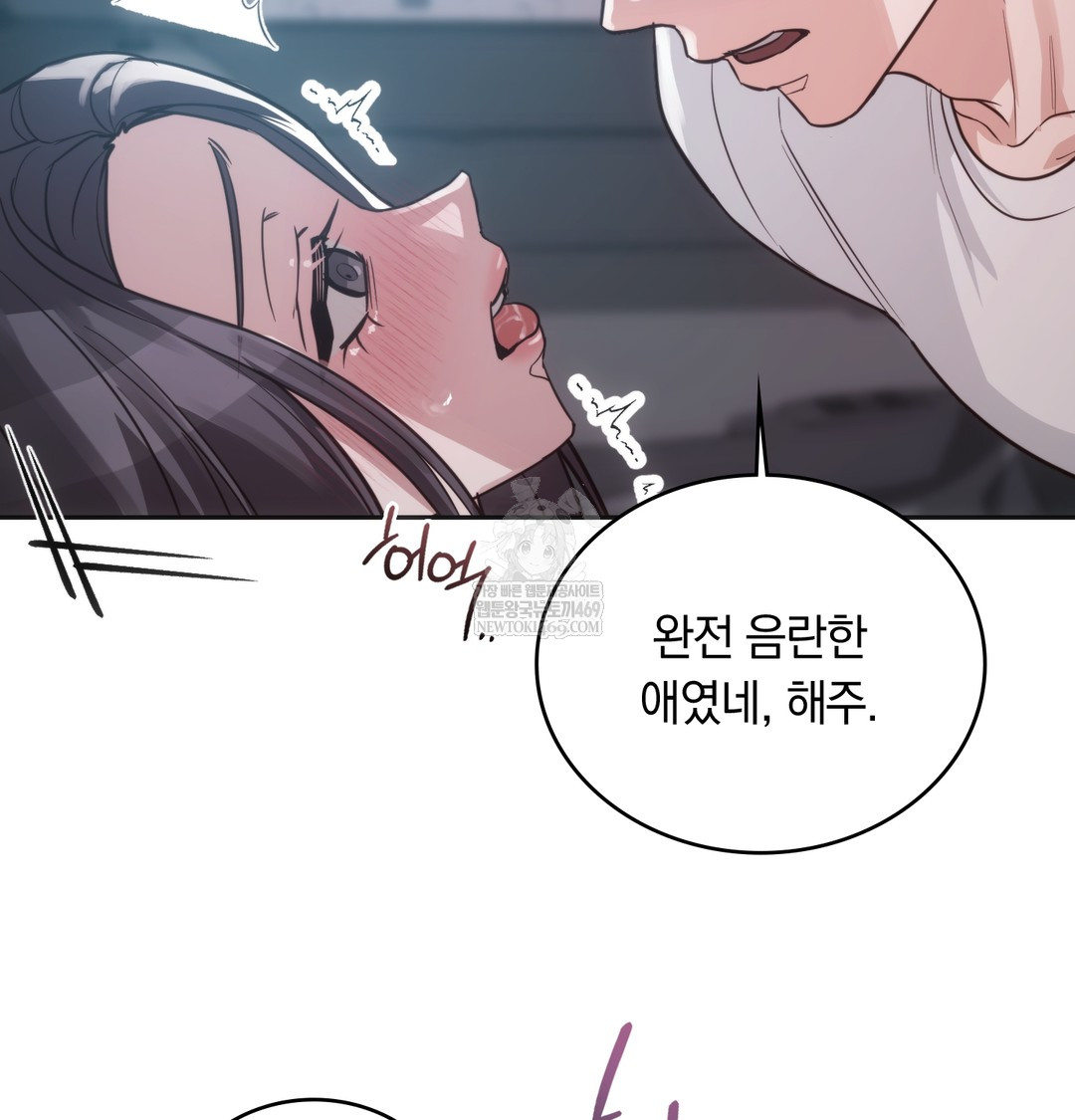 A College Student Who Does it Raw - Chapter 4 Page 79