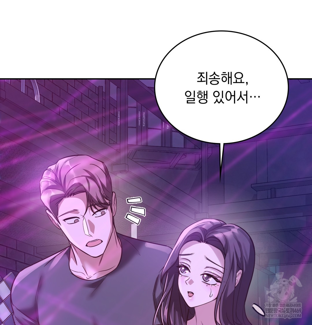 A College Student Who Does it Raw - Chapter 5 Page 114