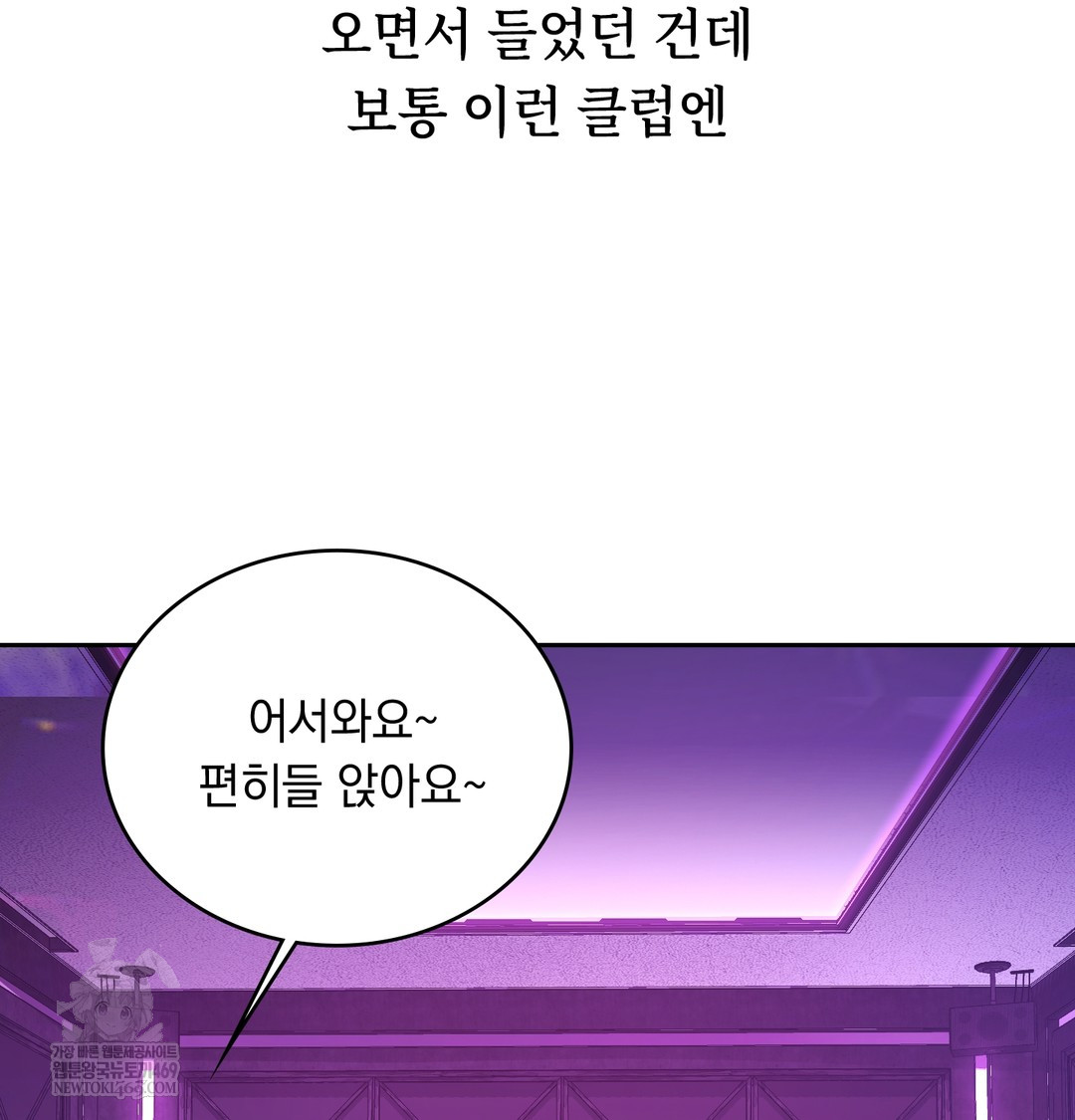 A College Student Who Does it Raw - Chapter 5 Page 126