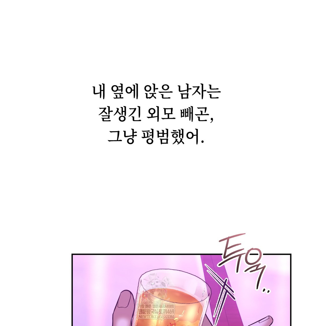 A College Student Who Does it Raw - Chapter 5 Page 134