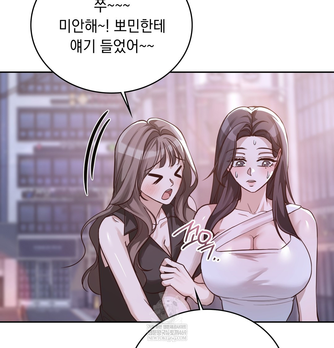 A College Student Who Does it Raw - Chapter 5 Page 87