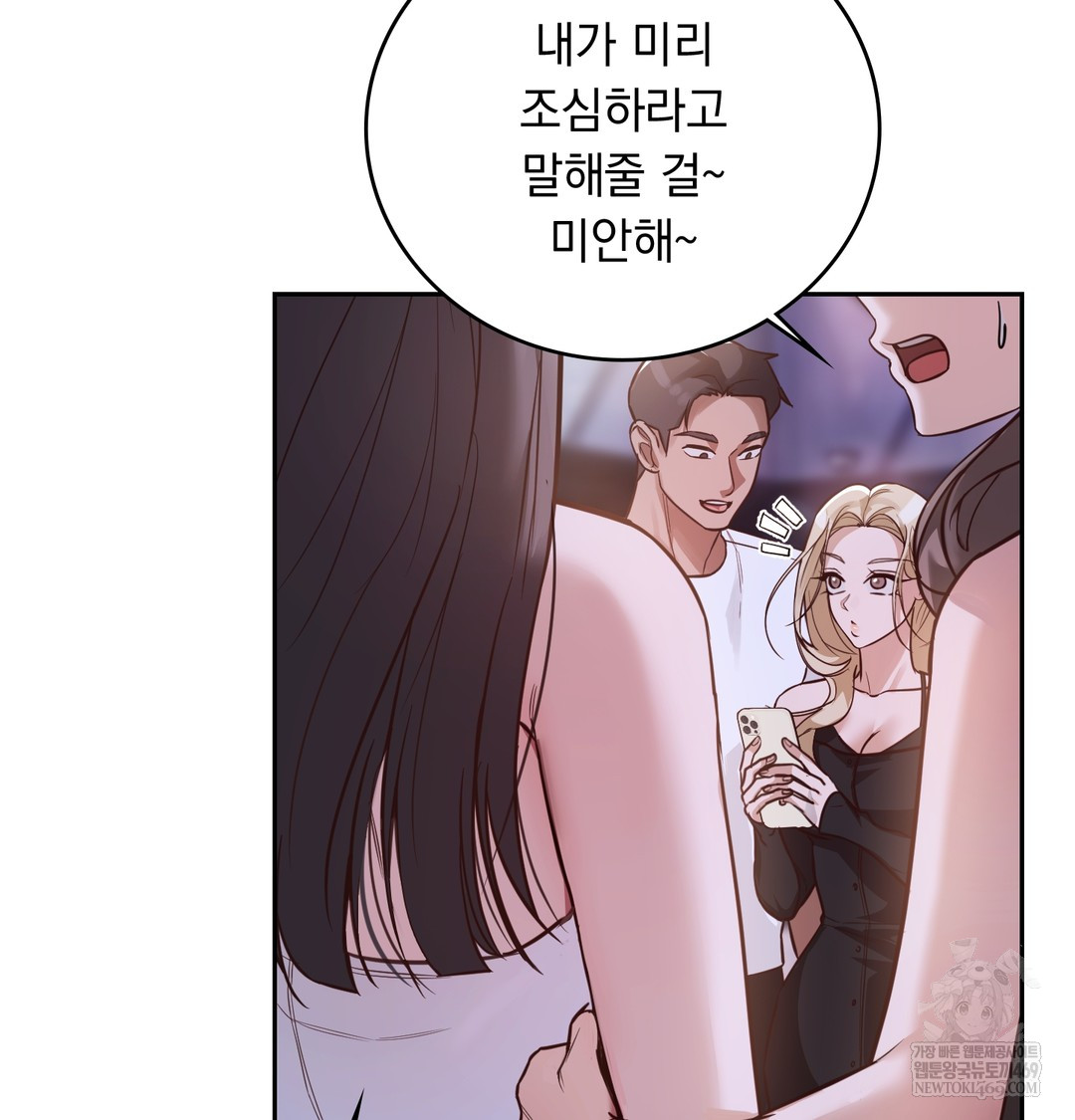 A College Student Who Does it Raw - Chapter 5 Page 89
