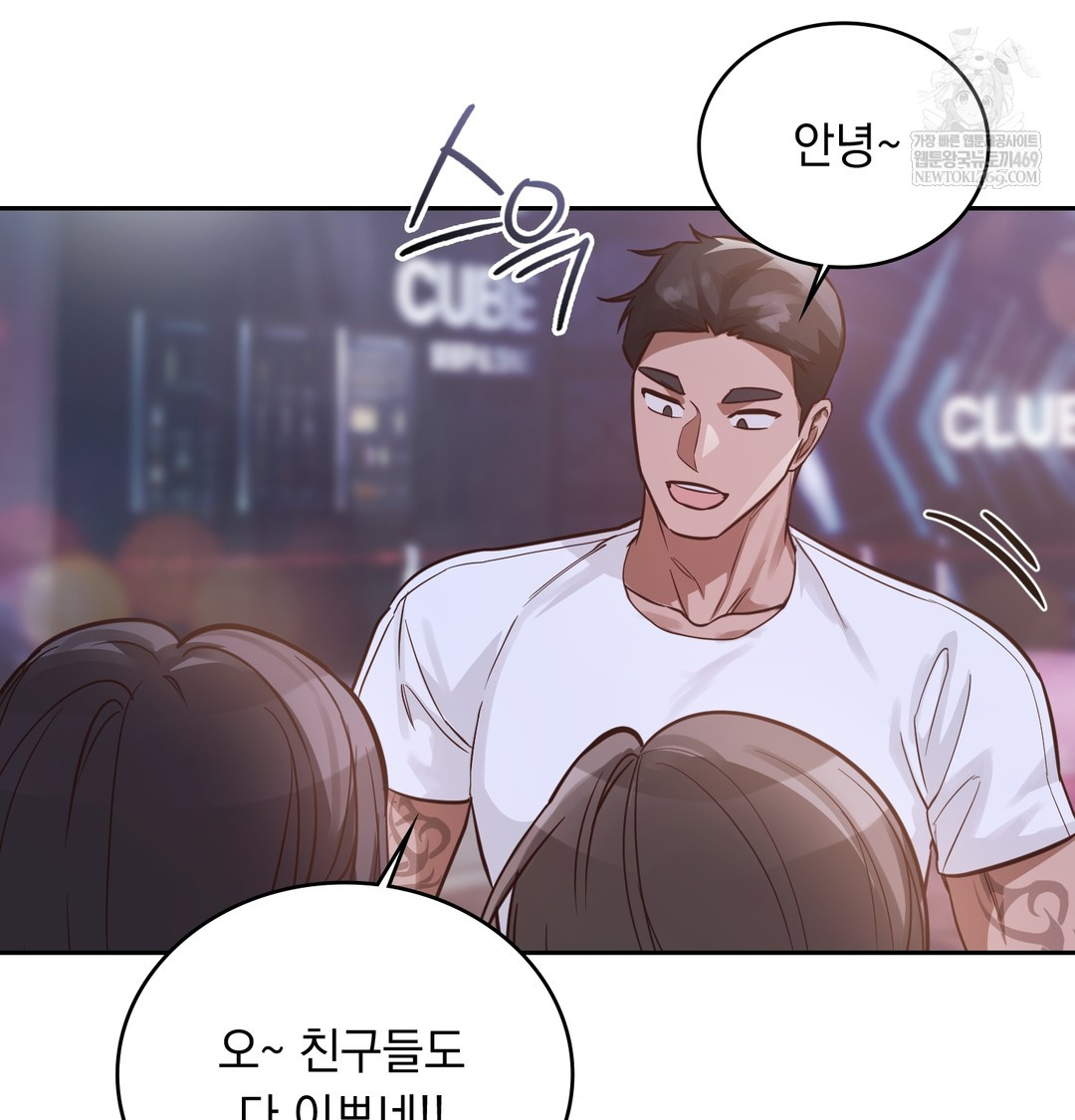 A College Student Who Does it Raw - Chapter 5 Page 91