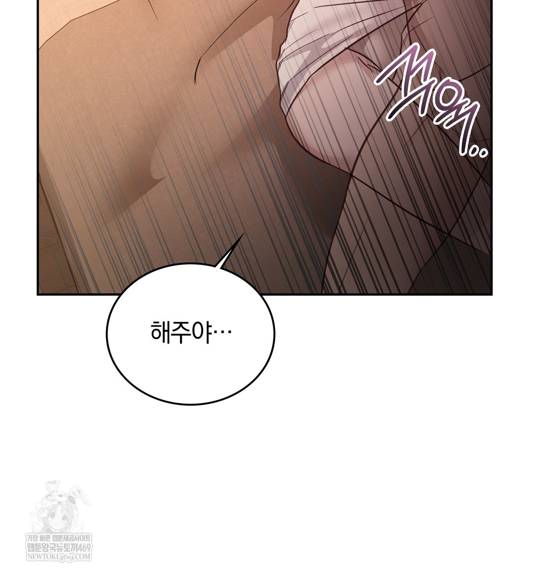 A College Student Who Does it Raw - Chapter 6 Page 106