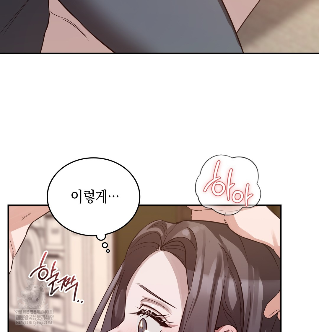 A College Student Who Does it Raw - Chapter 7 Page 126