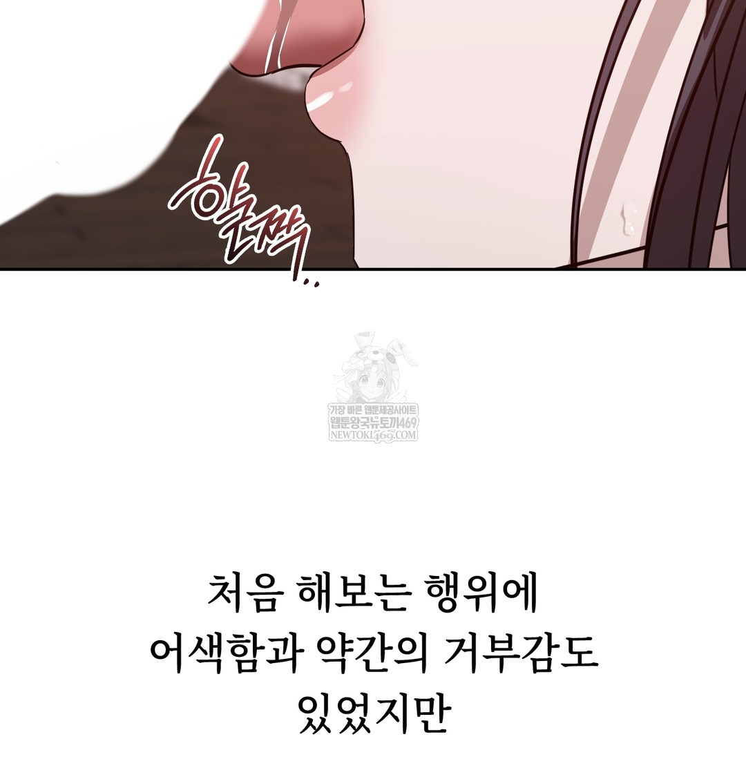 A College Student Who Does it Raw - Chapter 7 Page 128
