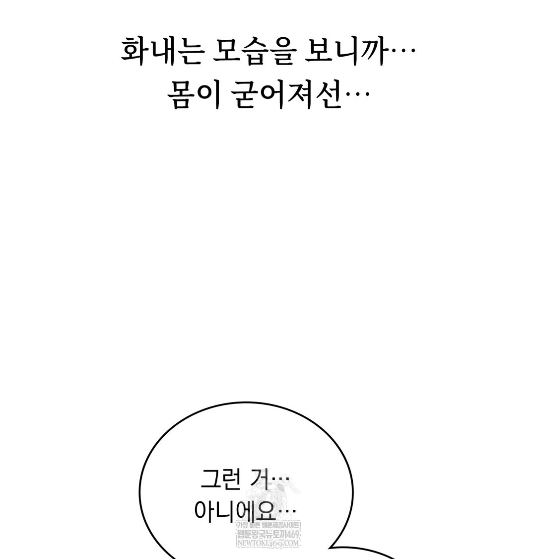 A College Student Who Does it Raw - Chapter 7 Page 54