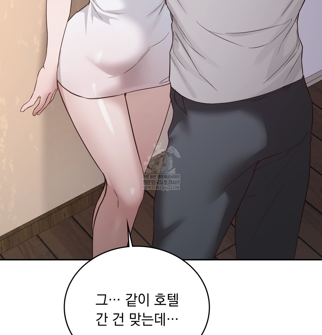 A College Student Who Does it Raw - Chapter 7 Page 59