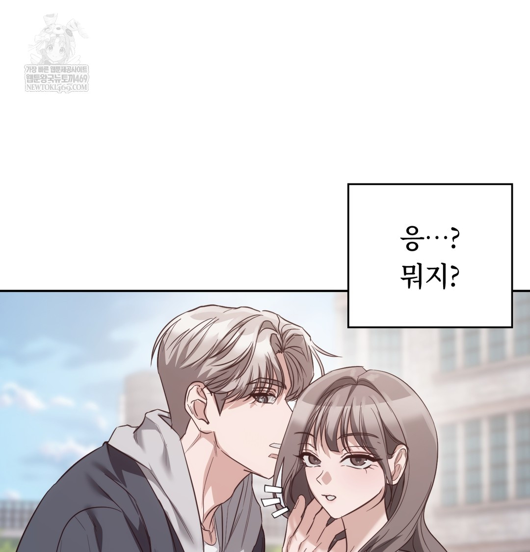 A College Student Who Does it Raw - Chapter 9 Page 103