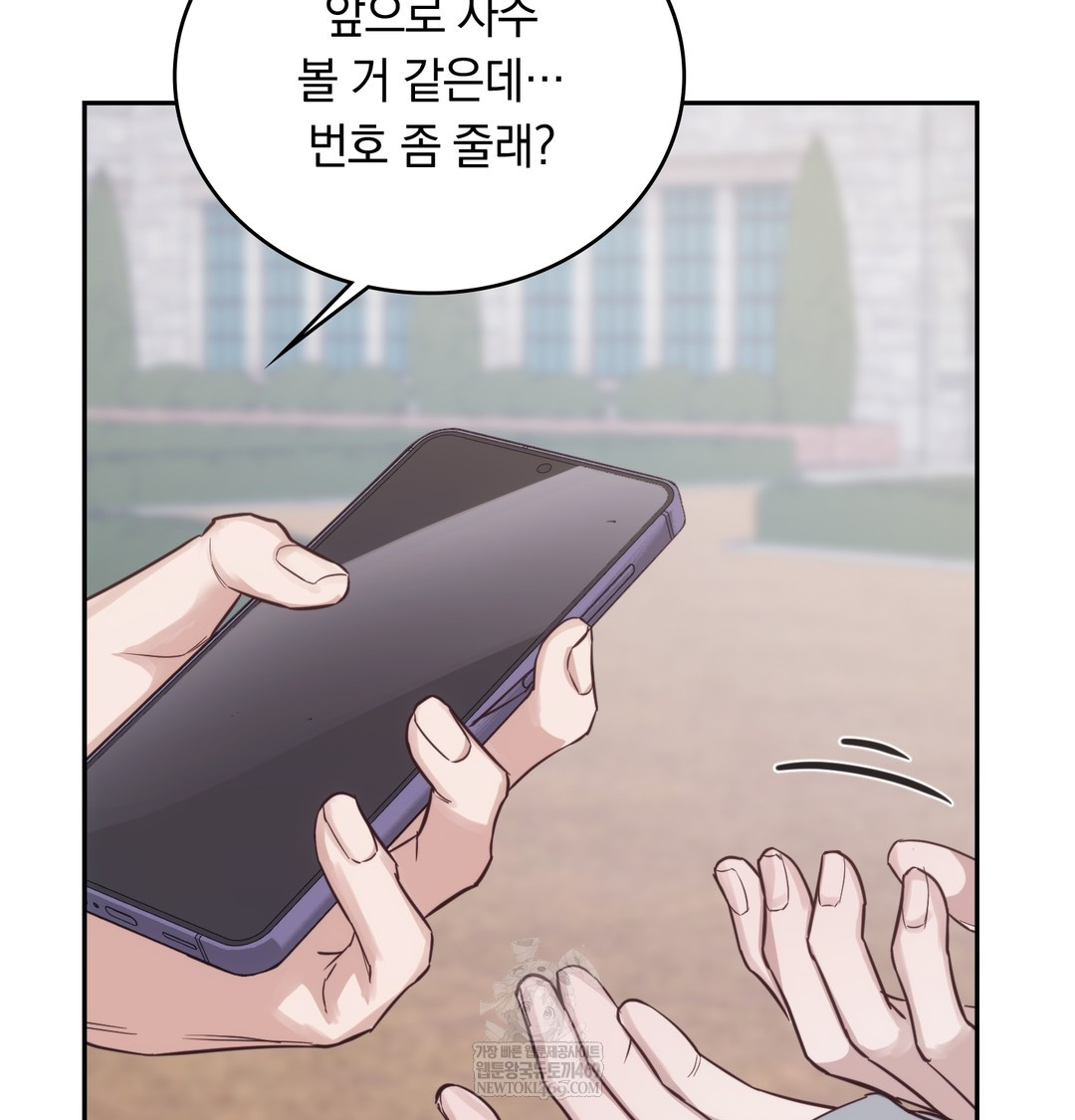 A College Student Who Does it Raw - Chapter 9 Page 117