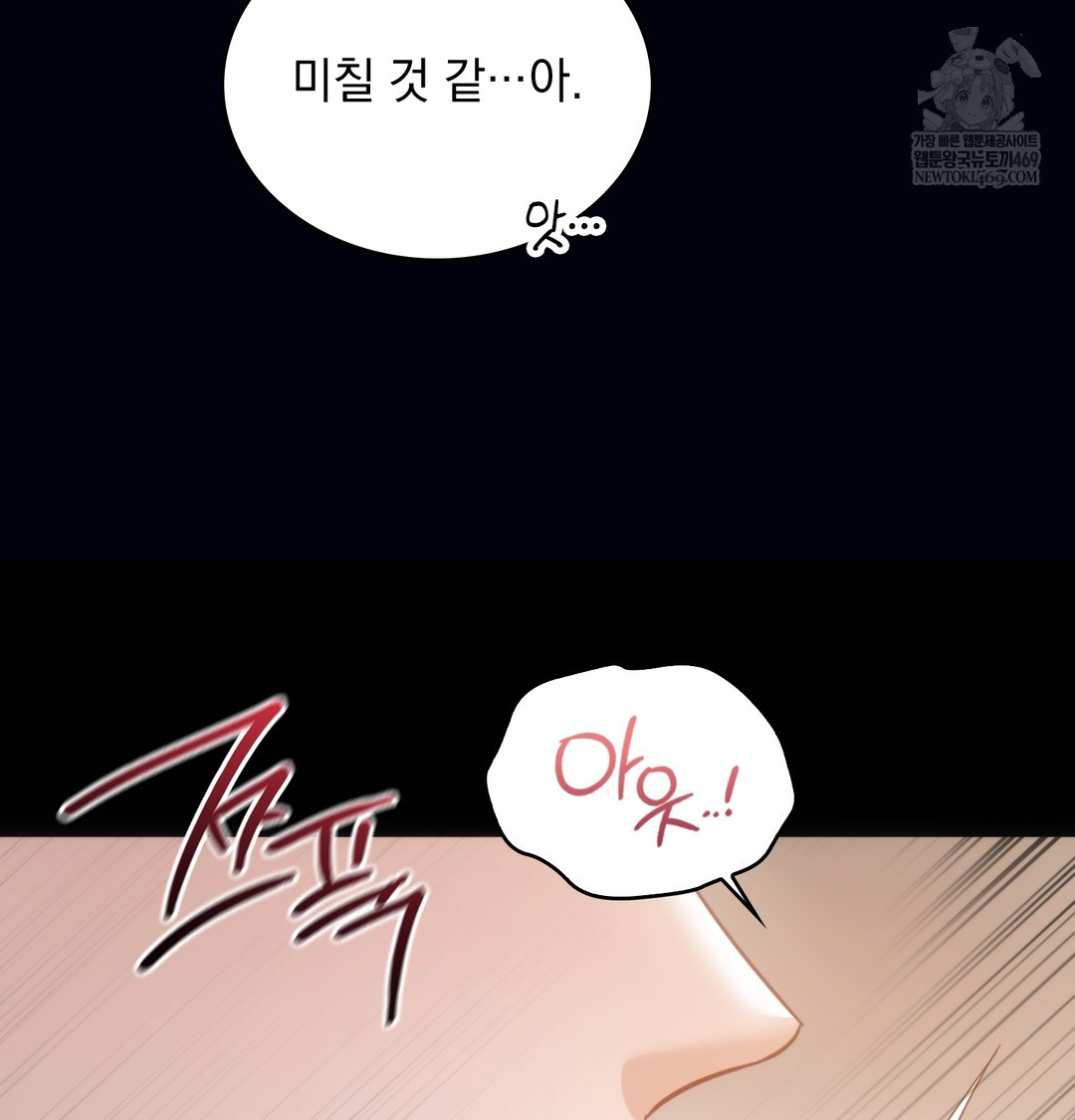 A College Student Who Does it Raw - Chapter 9 Page 21